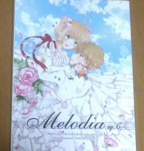  small .× Sakura [Melodia op.6]. sound sound color / snow . bow Full color illustration collection free shipping 