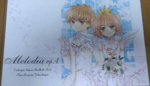  small .× Sakura [Melodia op.4]. sound sound color / snow . bow Full color illustration collection free shipping 