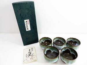 未使用品▲丹波立杭焼 お茶呑茶碗 茶器 湯呑み 湯飲み 5客セット 箱あり 管理2008 V-1