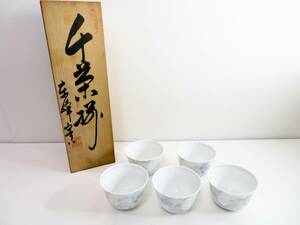 ▲東峰窯 千茶揃 湯呑み 湯飲み お茶呑茶碗 銘あり 花柄 5客セット 木箱入 未使用品 管理2008 X-1