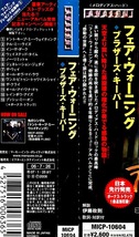 ◆◆FAIR WARNING◆BROTHER'S KEEPER フェア・ウォーニング ブラザーズ・キーパー 2006年作 国内盤 即決 送料込◆◆_画像2