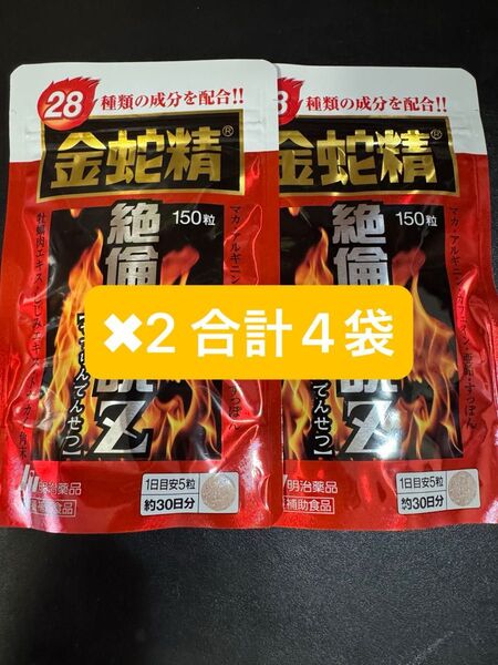 明治薬品 金蛇精 絶倫伝説Zパウチ 150粒×4袋