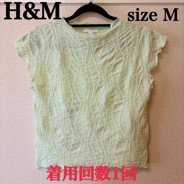 【美品】H&M 黄緑 グリーン カットソー ノースリーブ トップス M
