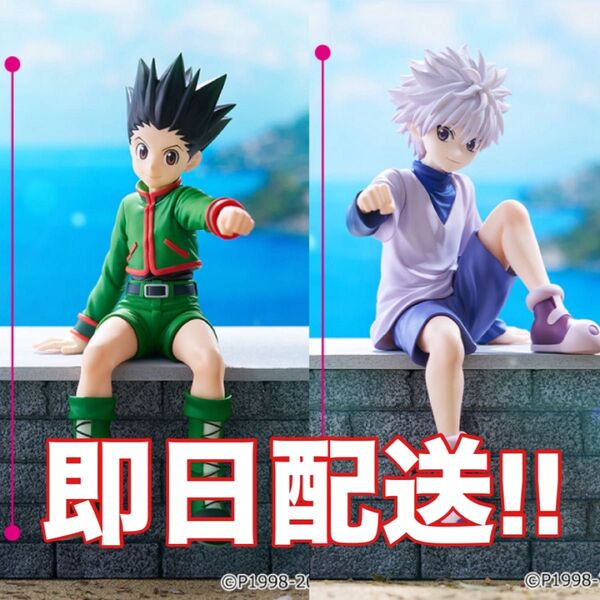 HUNTER×HUNTER ぬーどるストッパーフィギュア ーゴン & キルアー 2種セット