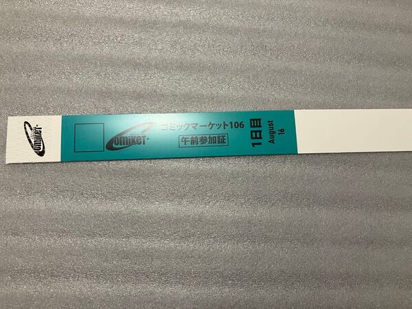 C106 コミケ106 午前入場 リストバンド 1日目