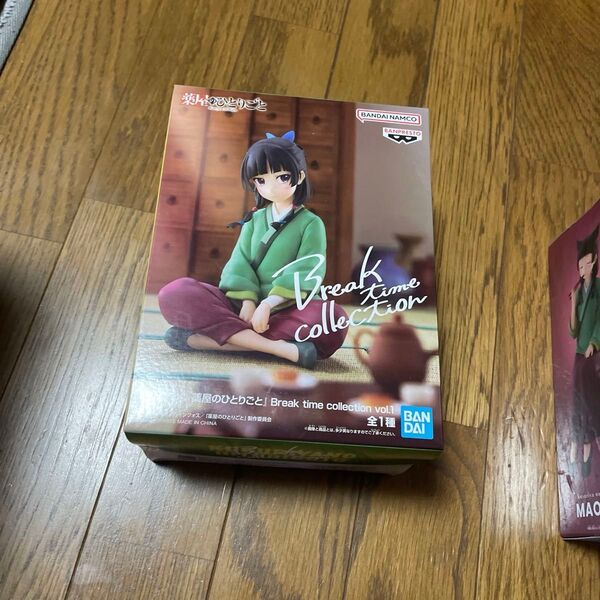 薬屋のひとりごと