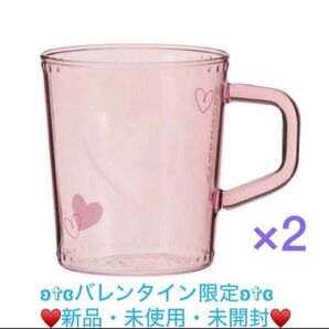 スターバックス バレンタイン 耐熱マグカップ 2個セット