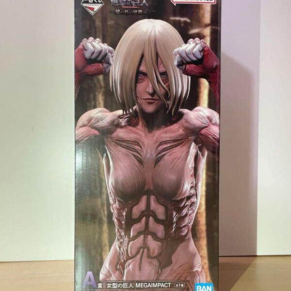 【新品未開封】進撃の巨人 女型の巨人 A賞 一番くじ 新品 未開封