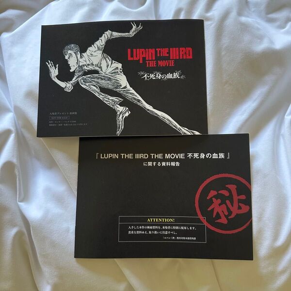 LUPIN THE IIIrd THE MOVIE 入場者特典 原画×2 セット ルパン三世 不死身の血族 映画