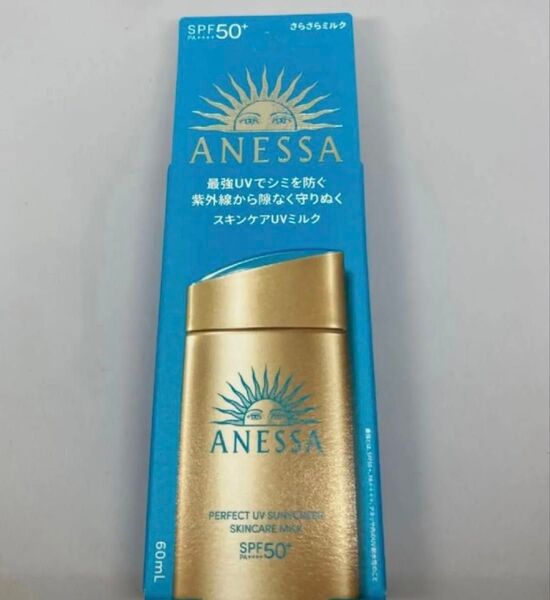 アネッサ パーフェクトUV スキンケアミルク NA 日焼け止め用乳液 60mL【新品未使用未開封】