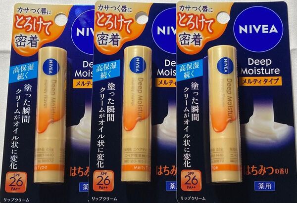 ニベア ディープモイスチャーメルティタイプ リップクリーム はちみつの香り3本セット【新品未使用未開封】