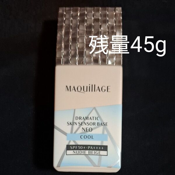 マキアージュ ドラマティックスキンセンサーベースNEO クールヌーディーベージュ