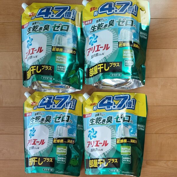 アリエール 生乾き臭ゼロへ 部屋干しプラス 超抗菌ジェル 洗濯洗剤 詰替え用 4.7倍2.02kg×4袋