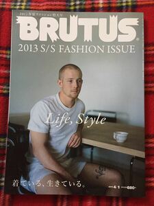 雑誌「BRUTUSブルータス 2013 S/S fashion issue 特集:着ている、生きている。」ヴィトン プラダ GUCCI デニム エンジニアド ガーメンツ