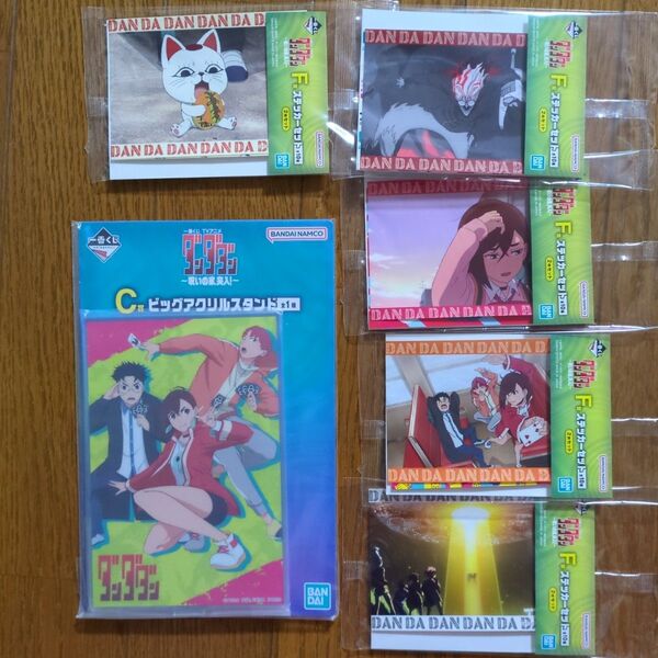 ステッカー アクスタ オカルン モモ ジジ ターボババア ダンダダン 一番くじ 呪いの家、突入 セット ビッグアクリルスタンド