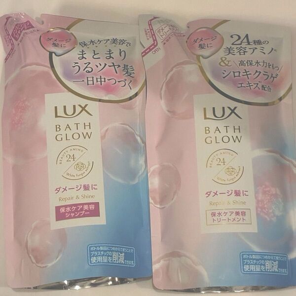 LUX バスグロウ リペア&シャイン シャンプー&トリートメント 詰め替え(350g+350g)×1個