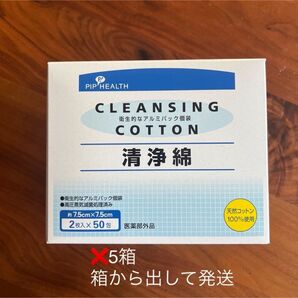 即購入ok PIP HEALTH 清浄綿 5箱セット CLEANSING COTTON まとめ売り