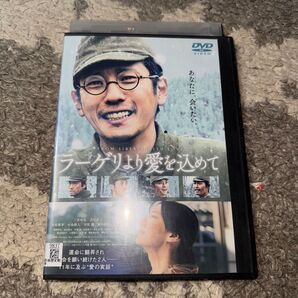 ラーゲリより愛を込めて DVD