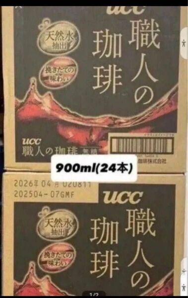 UCC 職人の珈琲 無糖 900ml 12本入り×2ケース