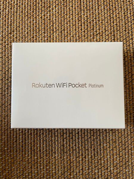 【新品未開封】Rakuten WiFi Pocket Platinum 楽天モバイル