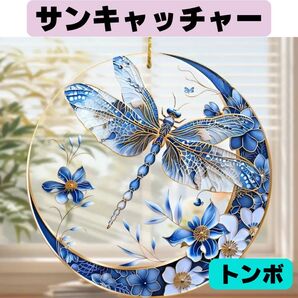 夏の涼を彩るブルーのサンキャッチャー とんぼ モビール 風水 勝負運 恋愛 金運