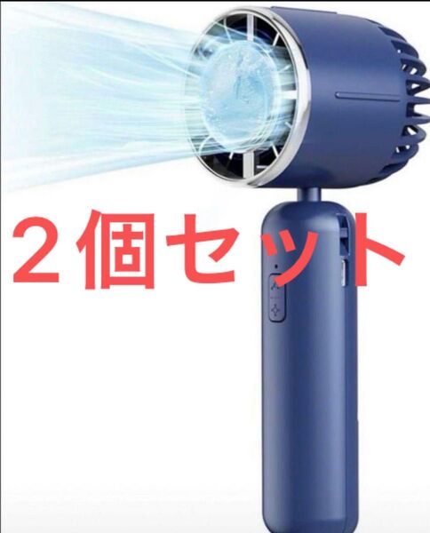 ハンディファン 冷却プレート 2024ハンディ扇風機 静音 小型 首掛け 卓上扇風機 急速冷却 3段階風量調節 ブルー 2個セット