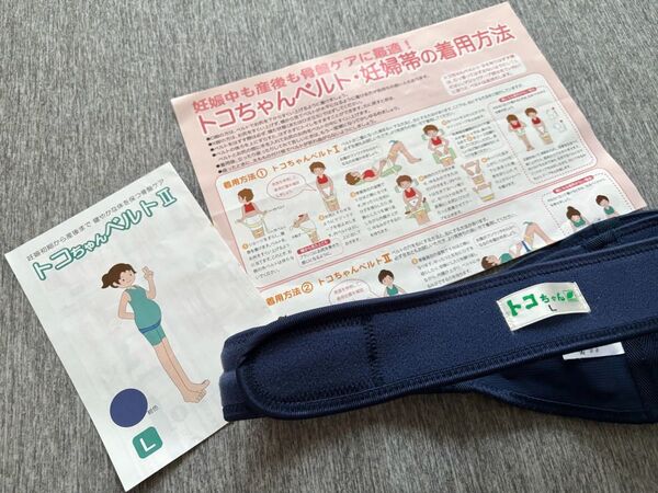 トコちゃんベルト トコちゃん L 妊娠 ベルト 骨盤 産後 腹帯 青葉 ネイビー 産前産後