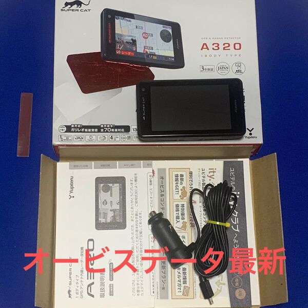 ユピテル A320 レーダー探知機