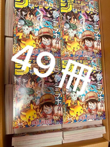週刊少年ジャンプ 2025年36・37合併特大号 付録なし49本