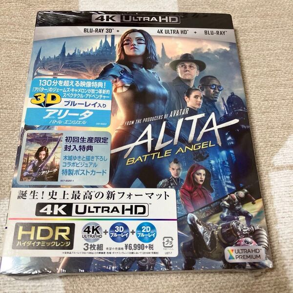 アリータ:バトル・エンジェル 4K ULTRA HD+3D+2Dブルーレイ Blu-ray