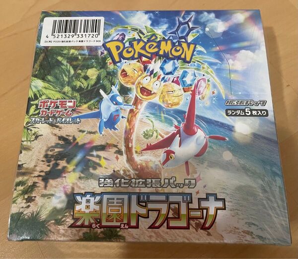 ポケモンカードゲーム 楽園ドラゴーナ【1BOX 未開封 シュリンク付】ポケモンセンター購入