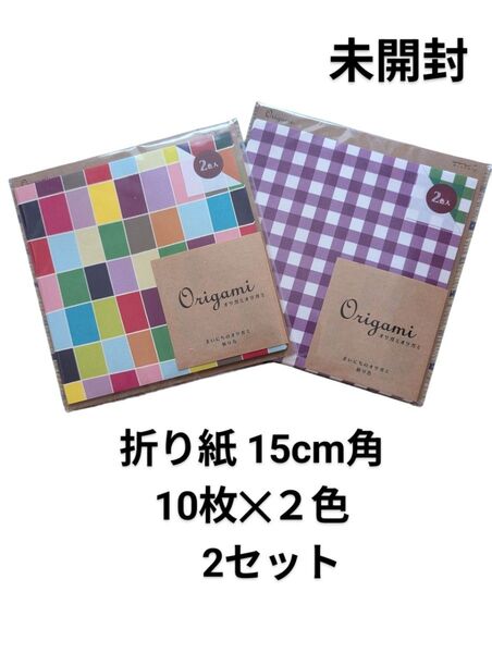 折り紙 15cm角 20枚(10枚2色)2セット 折り方つき