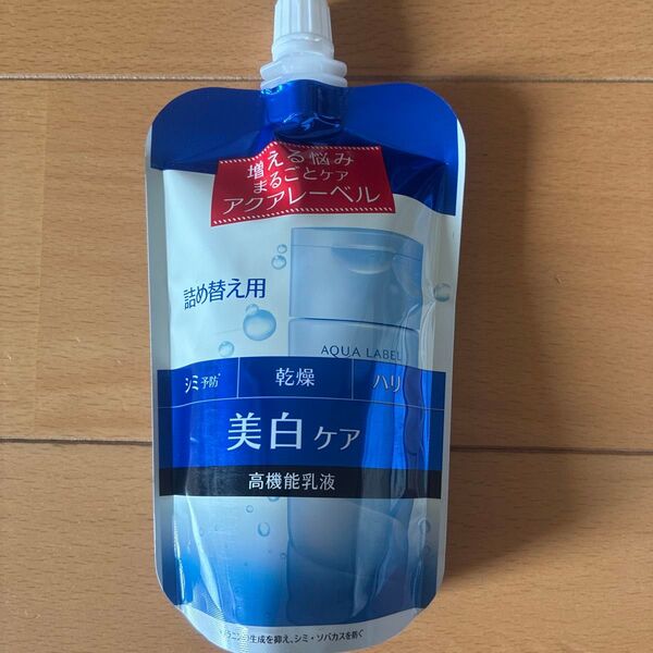 アクアレーベル ブライトニングケア ミルク〈なめらかなタイプ〉詰め替え用 美白ケア 乳液 高機能乳液