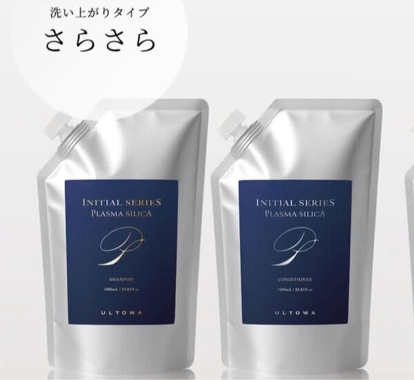 プラズマシリカシャンプートリートメントリフィル(詰め替え)1リットル ウルトワ
