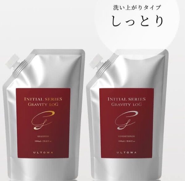 グラビティログシャンプートリートメント リフィル(詰め替え)1リットル ウルトワ