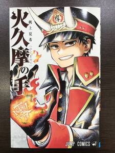 ヤフオク ひぐま 少年 の中古品 新品 古本一覧 ヤフオク ひぐま 少年 の中古品 新品 古本一覧