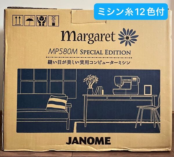 ジャノメ JANOME コンピューターミシン MP580M SPECIAL EDITION 自動糸切り 押さえ圧調節