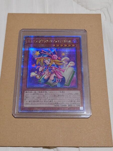 遊戯王 トゥーンブラックマジシャンガール クオシク 25thシク