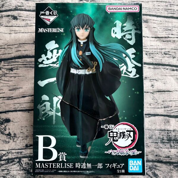 一番くじ 鬼滅の刃 B賞 MASTERLISE 時透無一郎 フィギュア