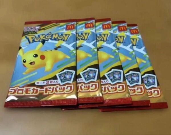 ポケモンカード マック マクドナルド ピカチュウ 5パック 未開封