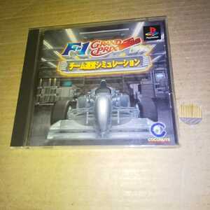 PS☆F-1グランプリ1996 チーム運営シミュレーション☆状態良い♪管理番号B