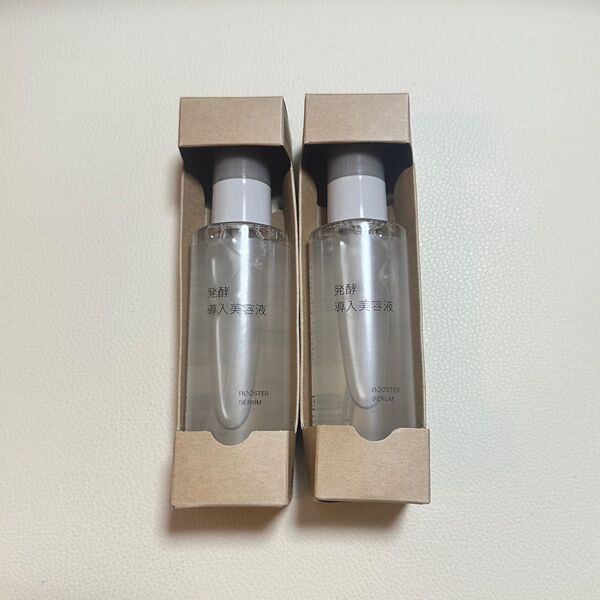 無印良品 発酵導入美容液 2本