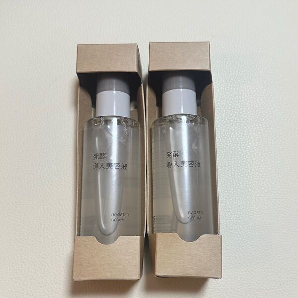 無印良品 発酵導入美容液 2本