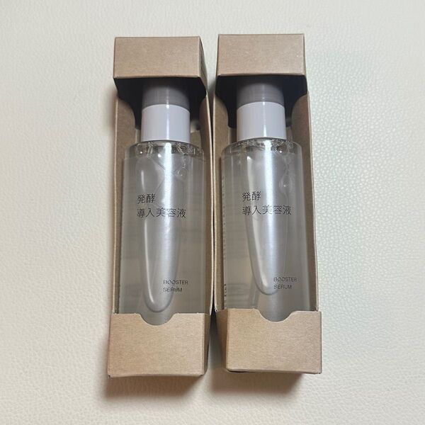 無印良品 発酵導入美容液 2本