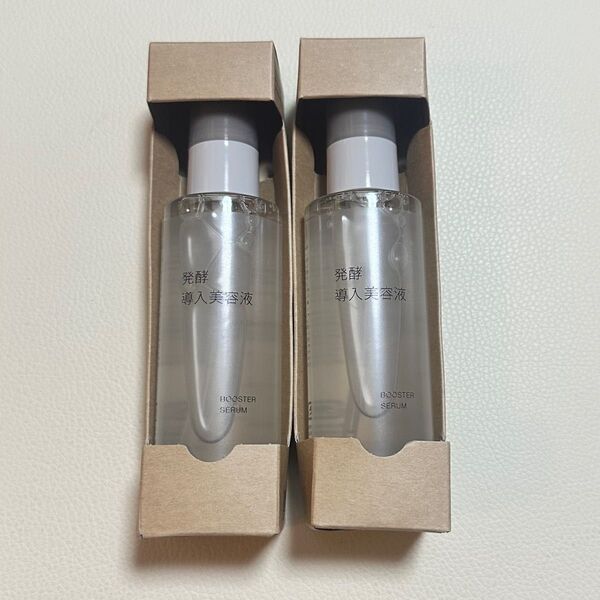 無印良品 発酵導入美容液 2本