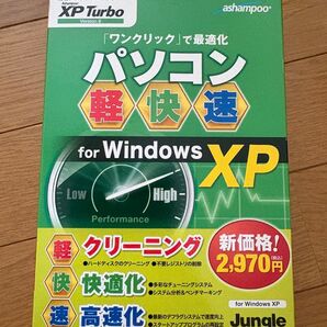 Ashampoo XP Turbo Version 8 for Windows XP PCメンテナンスソフト