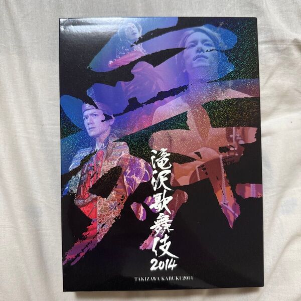 滝沢歌舞伎2014 初回盤A DVD