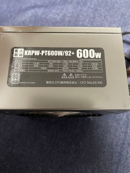 CFD販売 玄人志向 電源ユニット KRPW-PT600W/92+ 600W