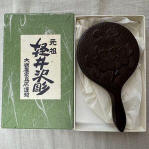 元祖 軽井沢彫 大坂屋家具店謹製 桜柄 手鏡 未使用品