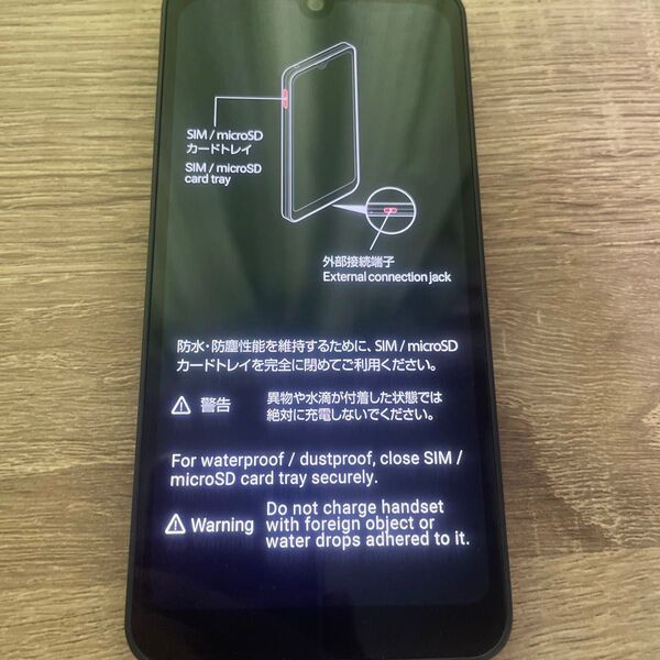 AQUOS wish3 5.7インチ メモリー4GB ストレージ64GB ブラック ソフトバンク